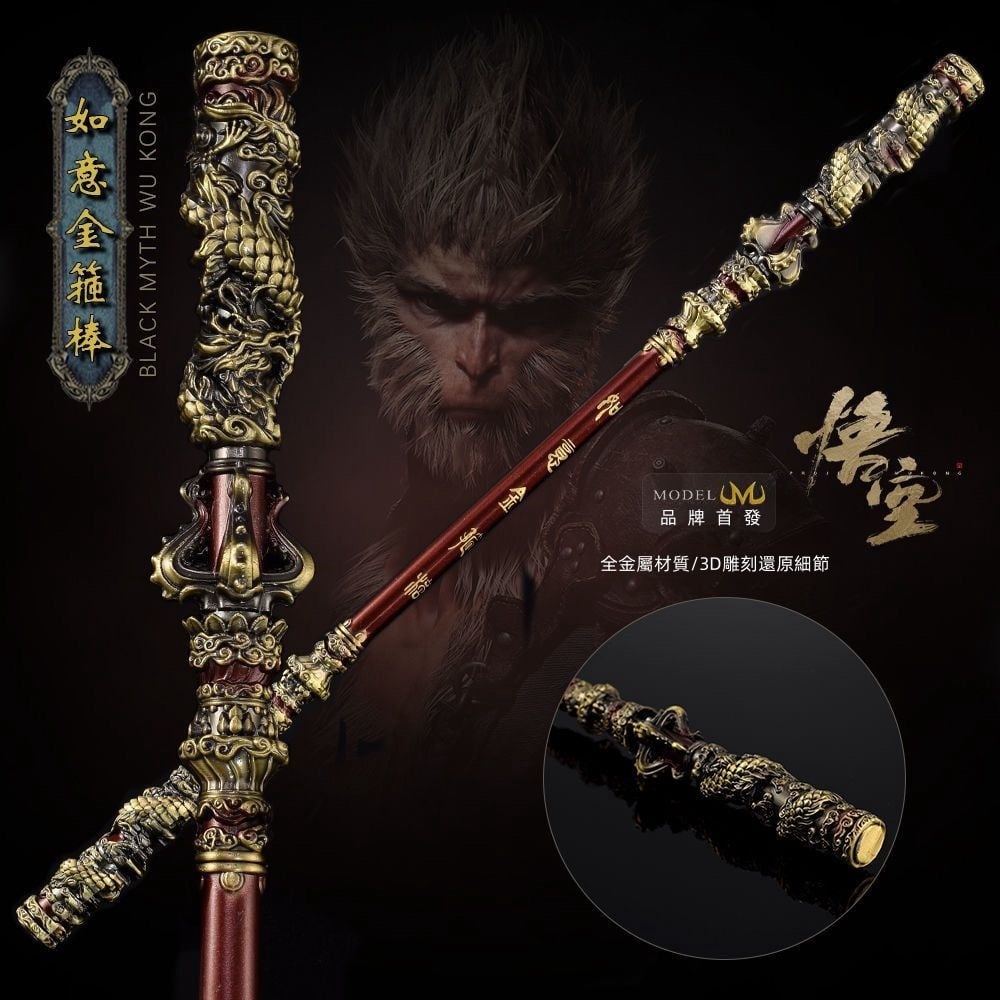 【黑神話：悟空如意金箍棒】黑神話悟空周邊金箍棒金屬合金武器模型小擺件手辦如意金箍棒玩具