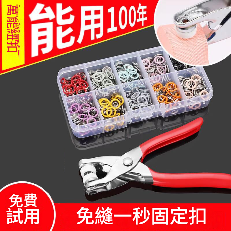五爪扣安裝套裝（免縫釘扣手壓鉗按扣工具子母扣羽絨服多功能暗扣）